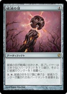 MTG ■無/日本語版■ 《ドルイドの物入れ/Druidic Satchel》統率者2013 C13