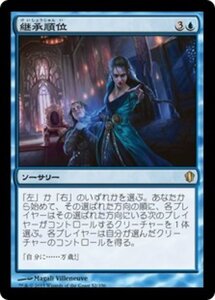 MTG ■青/日本語版■ 《継承順位/Order of Succession》統率者2013 C13