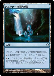 MTG ■土地/日本語版■ 《進化する未開地/Evolving Wilds》統率者2013 C13