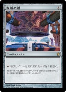 MTG ■無/日本語版■ 《パルンズの剣/Sword of the Paruns》統率者2013 C13