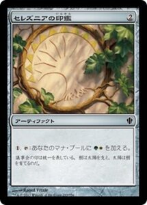 MTG ■無/日本語版■ 《予見者の日時計/Seer's Sundial》統率者2013 C13