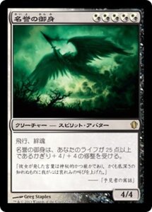 MTG ■金/日本語版■ 《占いの達人/Augury Adept》統率者2013 C13