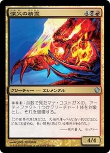 MTG ■金/日本語版■ 《死を運ぶソクター/Deathbringer Thoctar》統率者2013 C13