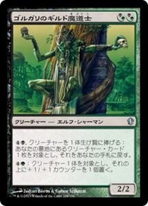 MTG ■金/日本語版■ 《名誉の御身/Divinity of Pride》統率者2013 C13