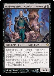 MTG ■黒/日本語版■ 《練達の育種師、エンドレク・サール/Endrek Sahr, Master Breeder》統率者2013 C13