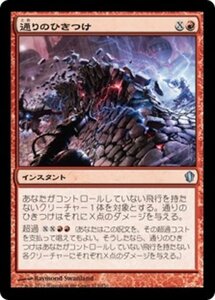 MTG ■赤/日本語版■ 《星の嵐/Starstorm》統率者2013 C13