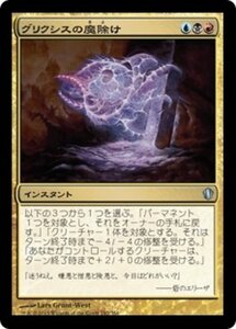 MTG ■金/日本語版■ 《名誉ある者、ガイージー/Gahiji, Honored One》統率者2013 C13