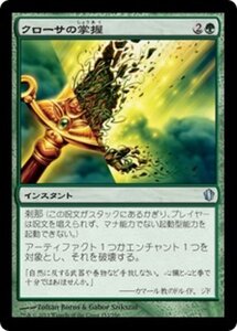 MTG ■緑/日本語版■ 《カザンドゥの牙呼び/Kazandu Tuskcaller》統率者2013 C13