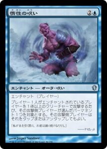 MTG ■青/日本語版■ 《惰性の呪い/Curse of Inertia》統率者2013 C13