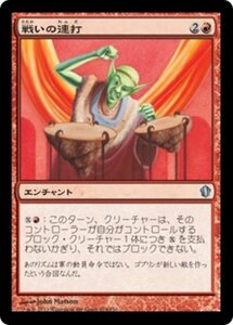 MTG ■赤/日本語版■ 《歯とかぎ爪/Tooth and Claw》統率者2013 C13