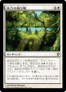 MTG ■白/日本語版■ 《活力の揺り篭/Cradle of Vitality》統率者2013 C13