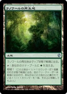 MTG ■土地/日本語版■ 《カー砦/Kher Keep》統率者2013 C13