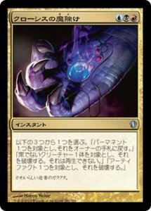 MTG ■金/日本語版■ 《納骨蔵のワーム/Charnelhoard Wurm》統率者2013 C13