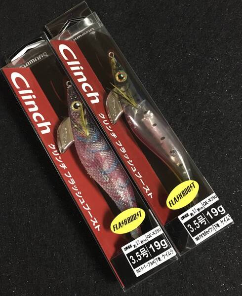 クリンチフラッシュブースト3.5号 Fオヨガセイワシ&FパープルK