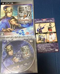真・三國無双7 empires PS3 エンパイアーズ オリジナルサウンドトラックCD付き original soundtrack 匿名配送 即決 送料無料 荀彧 DLC