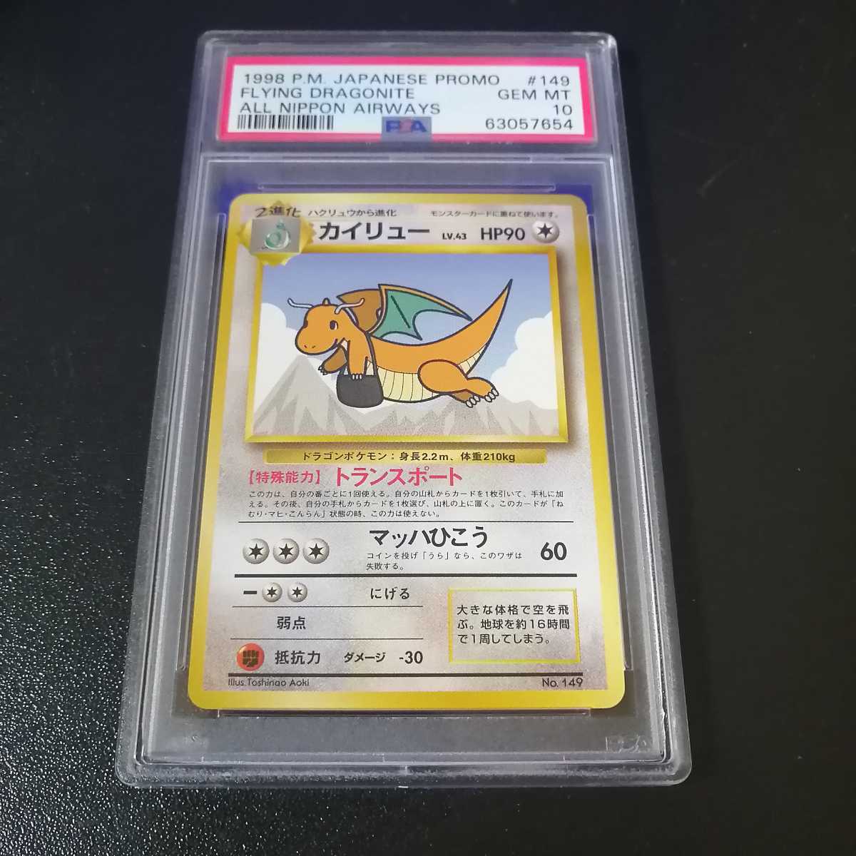 オリジナル Ana 全日本空輸 カイリュウ ポケモンカード Ana限定 シングルカード Jokerpizzanight Pl オリジナル Ana 全日本空輸 カイリュウ ポケモンカード Ana限定 シングルカード Jokerpizzanight Pl