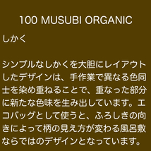 100 MUSUBI ORGANIC　しかく　ブルー　風呂敷　エコバック　M美010-20377-304_画像7