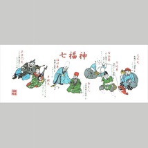 手拭「七福神」プリント手拭　謡227-8532-1_画像1