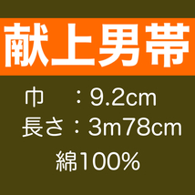 夏物・男物礼装一式セット　駒絽黒無地　紋付　羽織　袴（駒絽・お仕立上り）半襦袢・角帯・足袋・雪駄・付　S寸　K-178-25195-25196-S_画像10