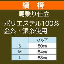 綸子羽織と袴下着物・袴セット　着物　羽織　袴　　K-180-25232　8号（身長：185cm）_画像5