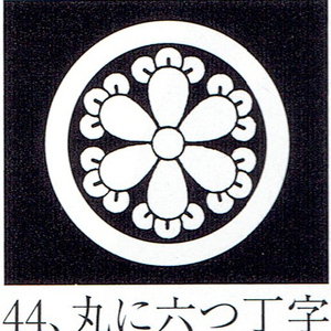 貼り紋「女貼紋」黒地用（６枚１組）「丸に六つ丁字」　き188-25362-44