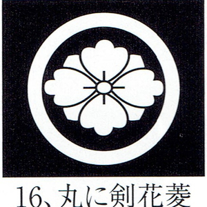 貼り紋「女貼紋」黒地用（６枚１組）「丸に剣花菱」　き188-25362-16
