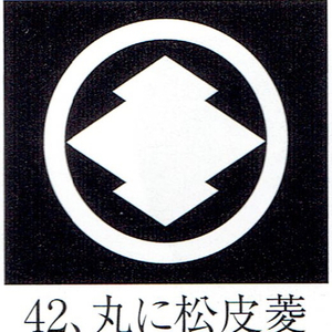 貼り紋「男貼紋」黒地用（６枚１組）「丸に松皮菱」　き188-25361-42
