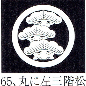 貼り紋「男貼紋」黒地用（６枚１組）「丸に左三階松」　き188-25361-65