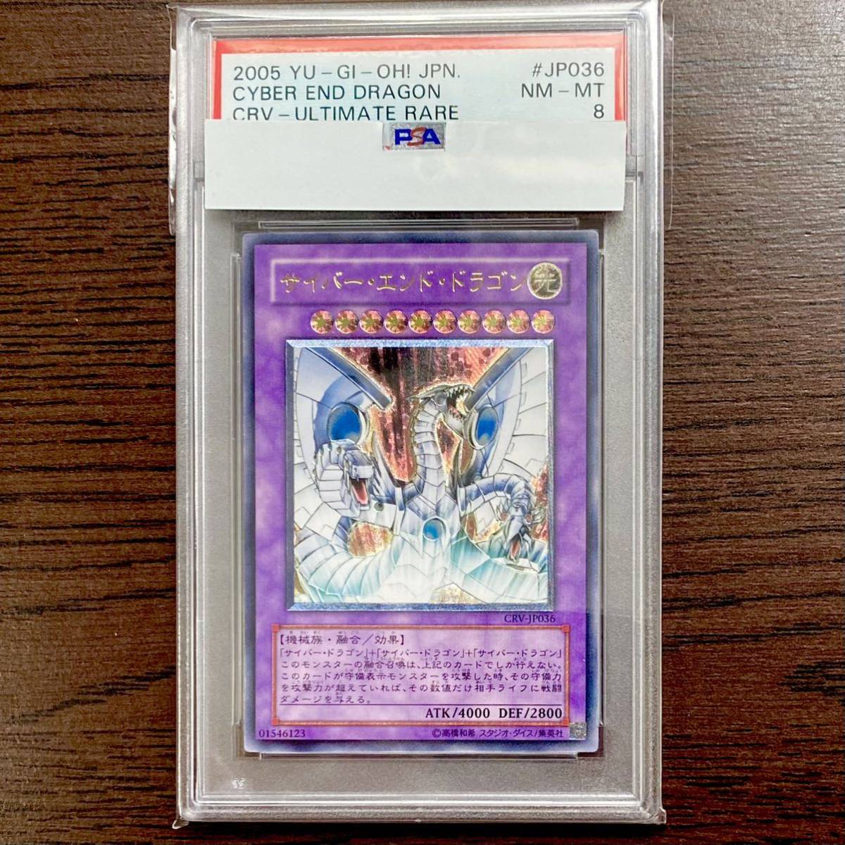 PSA10 遊戯王旧アジア サイバー・エンド・ドラゴン ウルトラ POP4 www
