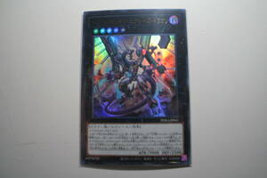 アーク・リベリオン・エクシーズ・ドラゴン [UR] PHRA-JP041 遊戯王OCG PHANTOM RAGE