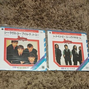 アナログEPレコード　２枚セット ビートルズ THE BEATLES