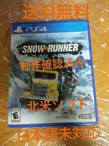 送料無料 動作確認済み PS4 ソフト SNOW RUNNER 北米版 日本語未対応 / PLayStation4 プレステ4 スノーランナー 海外版 輸入版 即決設定