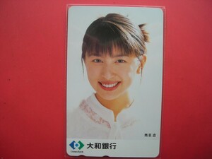 奥菜恵　大和銀行　未使用テレカ　④