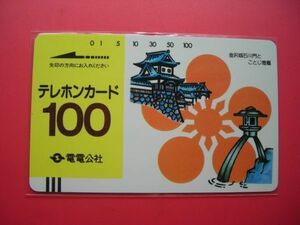  электро- электро- . фирма район версия Ishikawa *. шесть .100 раз не использовался телефонная карточка 