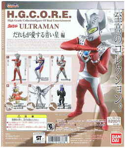 【単品】HGCORE ウルトラマン２ だれもが愛する青い星編　凶獣姑獲鳥 with ガッツイーグルα