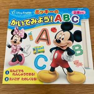 更にお値下げしました！☆美品☆ディズニーEnglish★ミッキーのかいてみよう！A B C ★英語の本