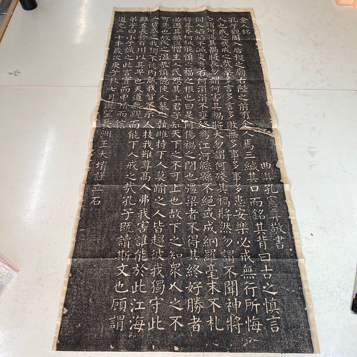 Beautiful rubbing of Jinren Inscription Monument by Kongxian Yi of Qufu, Tang dynasty book, Chinese book, monument, law book, monument book, China, Artwork, Painting, Ink painting