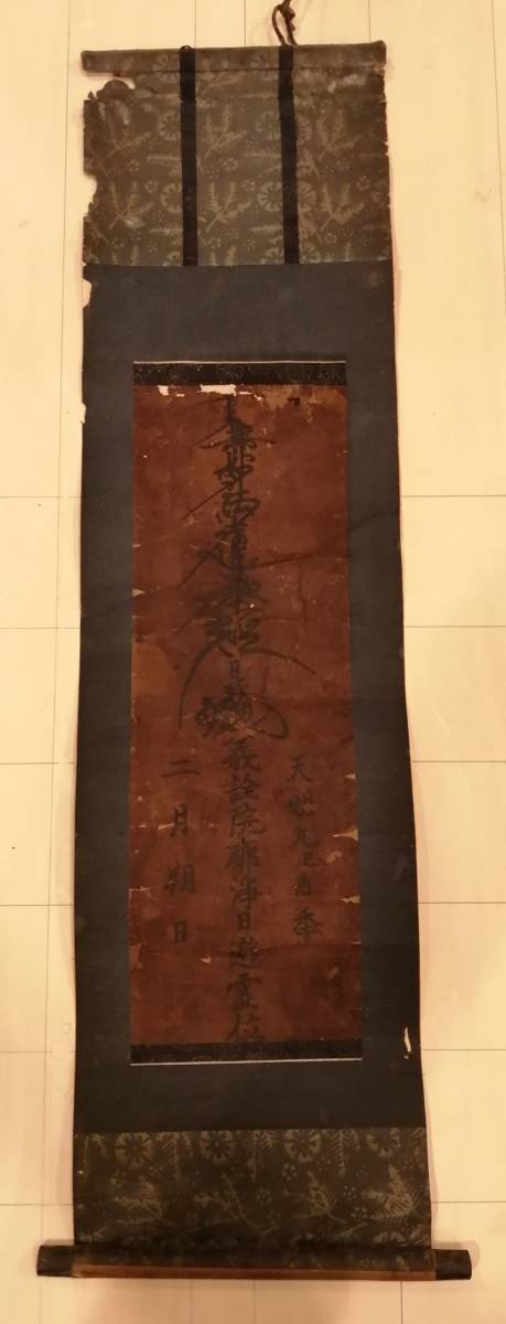 Тенмэй 9 (1789 г.) Тема храма Гишуин Нам-мёхо-ренге-кё секта Нитирэн Позиция Какудзёичи Юрэй, произведение искусства, рисование, Живопись тушью