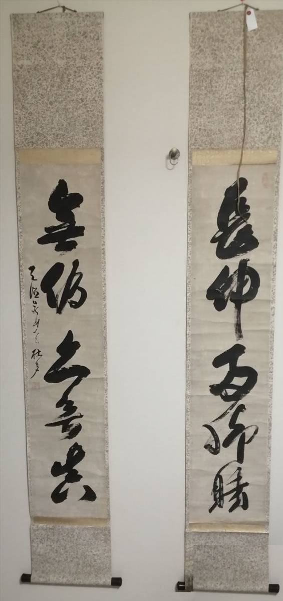 [Auténtico] Un par de pergaminos del monje Kōzan., secta rinzai, Templo Tendoku-ji, kozan, caligrafía de una línea (par), por Soei, presentado al almirante Yashiro Rokurō en 1919, Obra de arte, Cuadro, Pintura en tinta