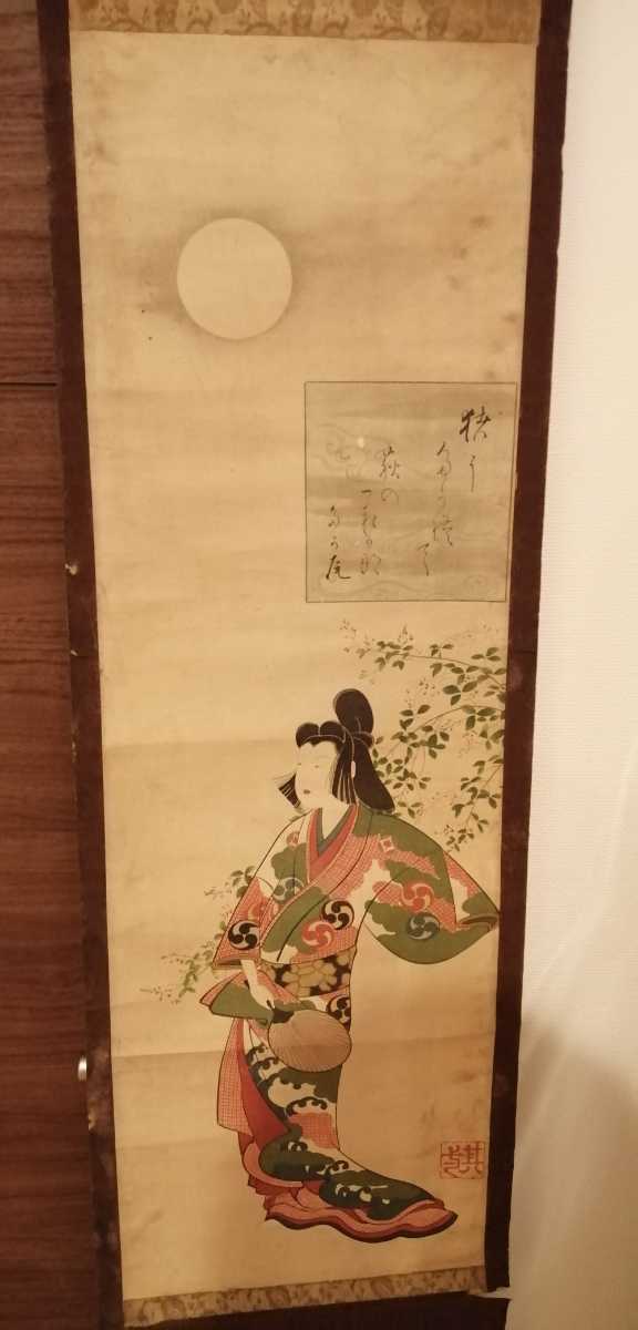 Ukiyo-e-Gemälde einer verheirateten Frau, beschriftet, Kunstwerk, Malerei, Tuschemalerei