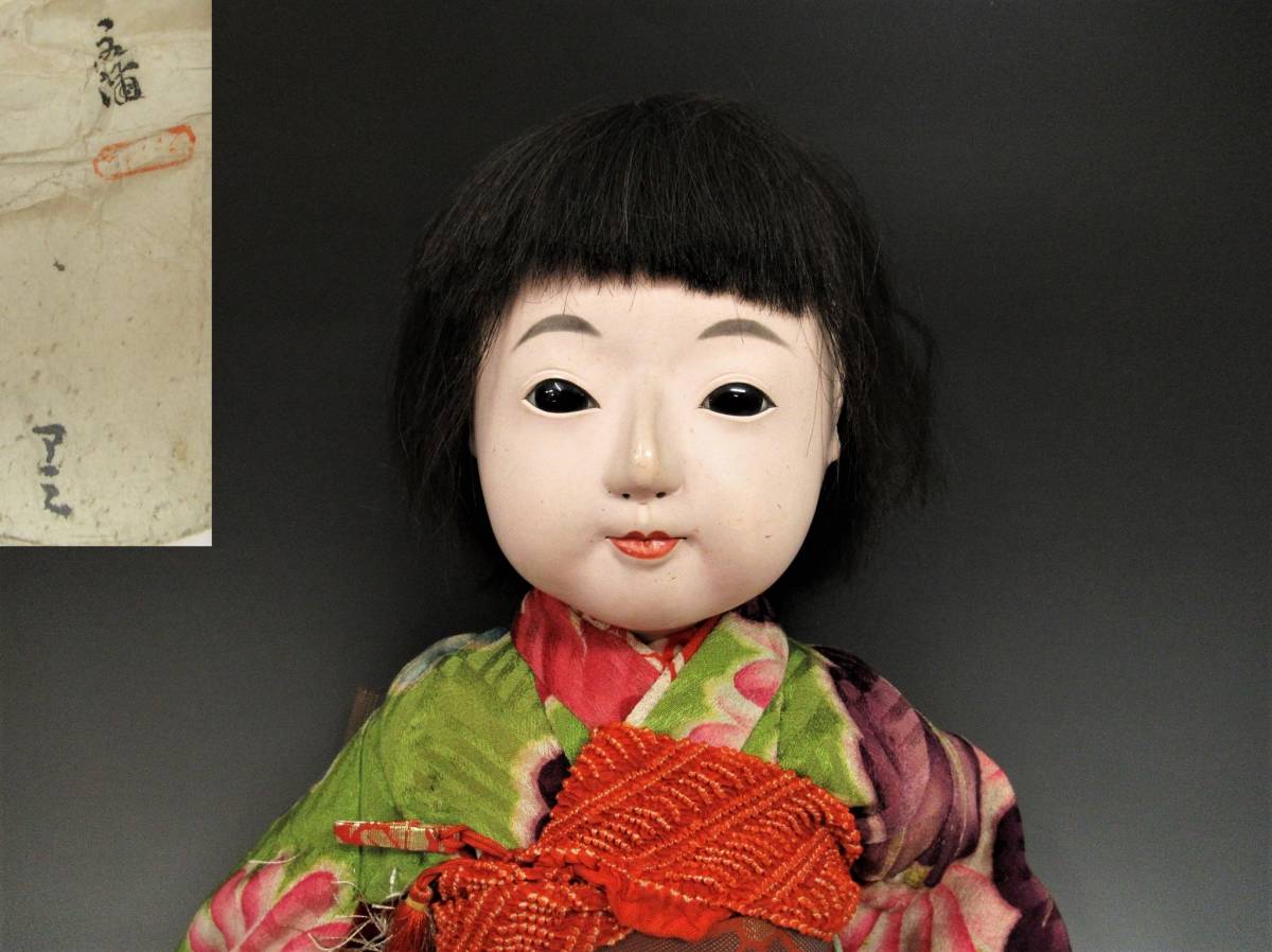 ヤフオク! -「昭和レトロ 人形」(市松人形) (日本人形)の落札相場 