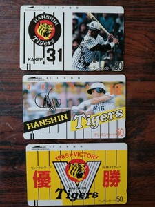 阪神タイガース1985年優勝テレカ掛布岡田他三枚+オマケ