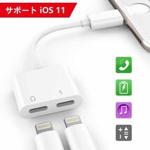 iPhone 充電 イヤホン 変換アダプタ 一本二役 充電しながら音楽を聞けます イヤホン変換アダプタ 2in1 充電/音楽再生同時 (2 in 1 B)_画像1