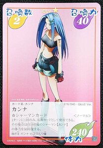 【シャーマンキング カードゲーム】カンナ(ノーマル仕様/ノーマル)016/040-Glico2 Ver.