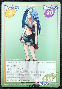 【シャーマンキング カードゲーム】カンナ(銀箔押し/レア)005/261 Second Ver.