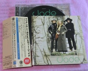 廃盤 マリアンヌ・シーガル＆シルヴァー・ジェイド / フライ・オン・ストレンジウイングス / Fly On Strangewings *Jade 直輸入盤/国内帯付