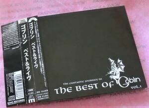 廃盤 ゴブリン ベスト＆ライヴ ２枚組 // The Fantastic Journy in The Best of Goblin Vol.1 Italy直入盤/日本語解説/帯付