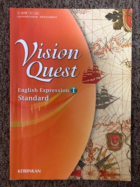 【 Vision Quest - English Expression 1 】