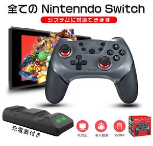 Switch コントローラ 6軸ジャイロセンサー搭載 TURBO連射機能付き 充電器セットカラー:グレー(GMH-GY-CD)