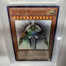 1円~【希少】 PSA9 『光の創造神 ホルアクティ』 YGOPR-JP001 鑑定品2011年 1万枚限定 遊戯王(高橋和希 イラスト集発売記念当選品カード)_画像5